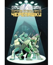 Секретные Материалы / Подростки Мутанты Ниндзя Черепашки Секретные Материалы / Подростки Мутанты Ниндзя Черепашки