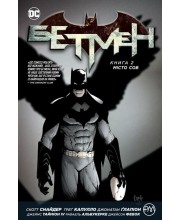 Бетмен. Книга 2. Місто сов