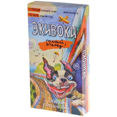 Настольная игра Экивоки. Полный вперед