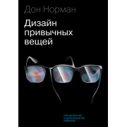 Дизайн привычных вещей