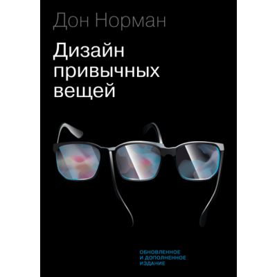 Дизайн привычных вещей