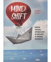 Mindshift. Новая жизнь, профессия и карьера в любом возрасте Mindshift. Новая жизнь, профессия и карьера в любом возрасте