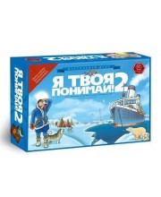 Настольная игра Я твоя понимай 2