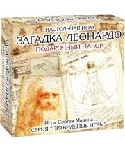 Настольная игра Загадка Леонардо. Подарочный набор