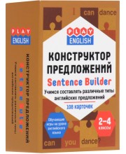 Конструктор предложений. Учимся составлять различные типы английских предложений. 2-4 классы