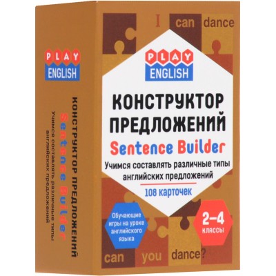 Конструктор предложений. Учимся составлять различные типы английских предложений. 2-4 классы
