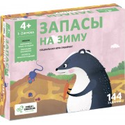 Настольная игра Запасы на зиму