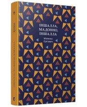 Іншалла, Мадонно, іншалла