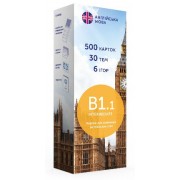 Карточки для изучения английского языка English Student Intermediate B1.1