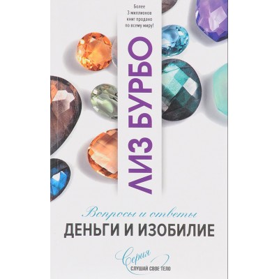 Деньги и изобилие