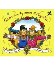 Самая лучшая свадьба Самая лучшая свадьба