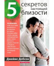 5 секретов настоящей близости