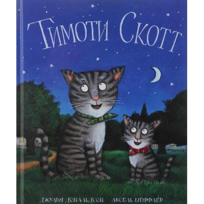 Тимоти Скотт