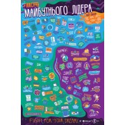 #100СПРАВ МАЙБУТНЬОГО ЛІДЕРА