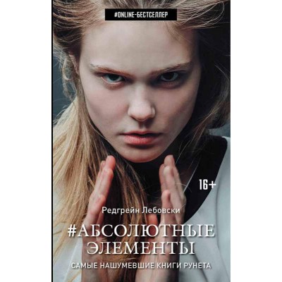 Абсолютные элементы
