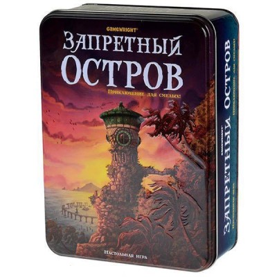 Настольная игра Запретный остров
