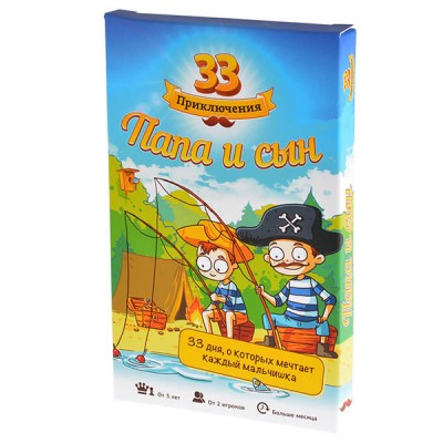 Настольная игра 33 приключения. Папа и сын