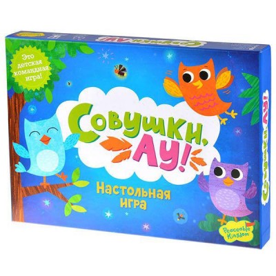 Настольная игра Совушки, АУ!