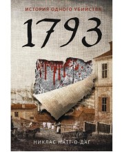 1793. Натт-о- Даг Н.