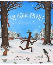 Человеткин Человеткин