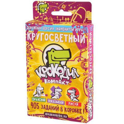 Настольная игра Крокодил Кругосветный