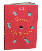 Гра форм
