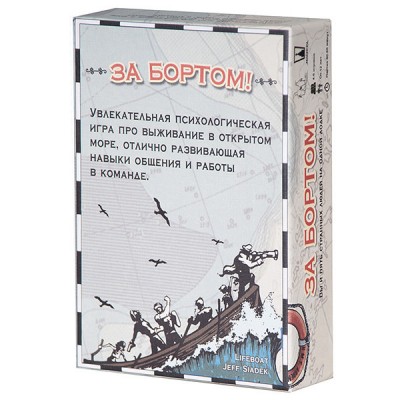 Настольная игра За бортом Magellan