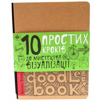 DoodleBook [укр] . 10 простих кроків до мистецтва візуалізації (світлий). Дудлбук