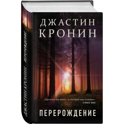 Перерождение