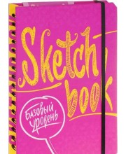 SketchBook. Базовый уровень. Экспресс-курс рисования SketchBook. Базовый уровень. Экспресс-курс рисования