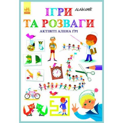 Ігри та розваги