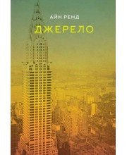 Джерело