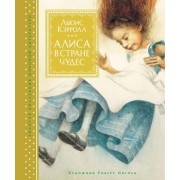 Алиса в Стране Чудес Алиса в Стране Чудес