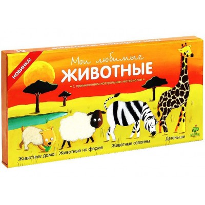 Мои любимые животные (комплект из 4 книг)
