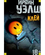 Клей