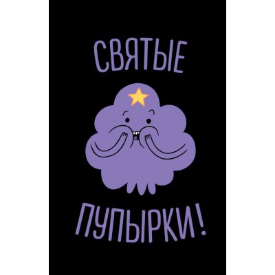 Блокнот "Пупырка" (с резинкой)