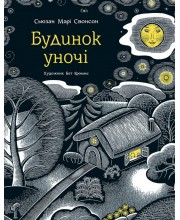 Будинок уночі