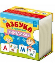 Азбука в карточках "Читайка"