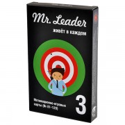 Настольная игра Mr. Leader. Набор 3