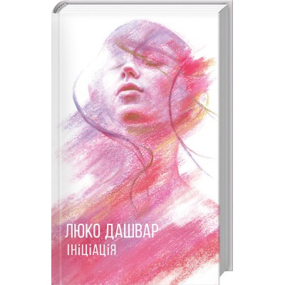 Ініціація