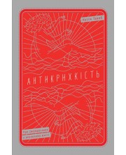 Антикрихкість. Про (не)вразливе у реальному житті