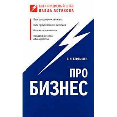 Про бизнес
