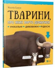 Тварини про яких варто дізнатися Тварини про яких варто дізнатися