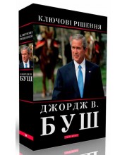 Ключові рішення