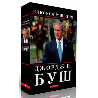 Ключові рішення