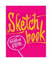 SketchBook. Базовий рівень (фуксія) SketchBook. Базовий рівень (фуксія)