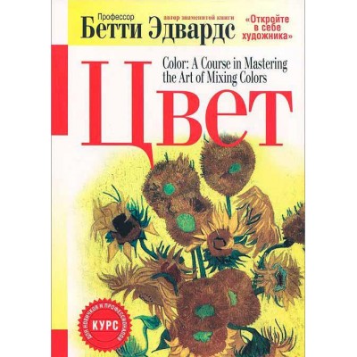 Цвет