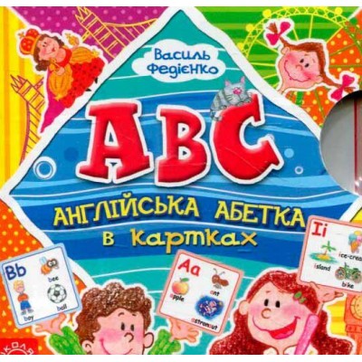 Англійська абетка в картках