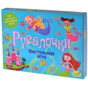 Настольная игра Русалочки