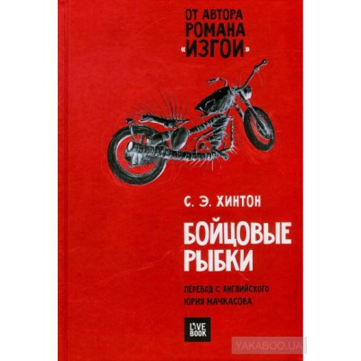 Бойцовые рыбки